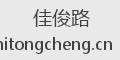 佳俊路